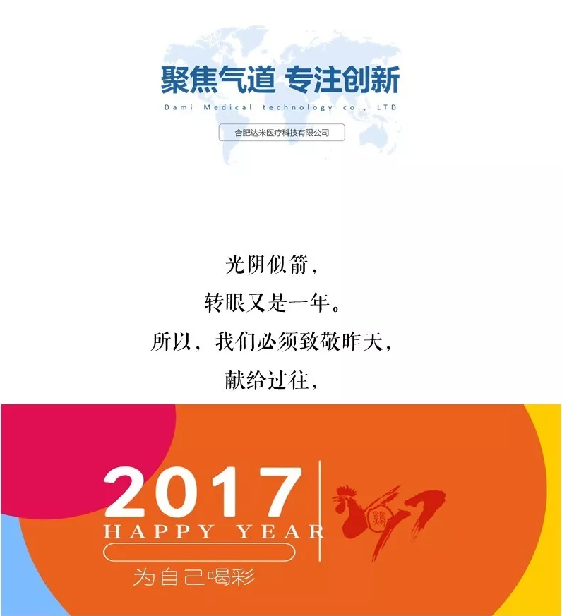 2017，我們這一年