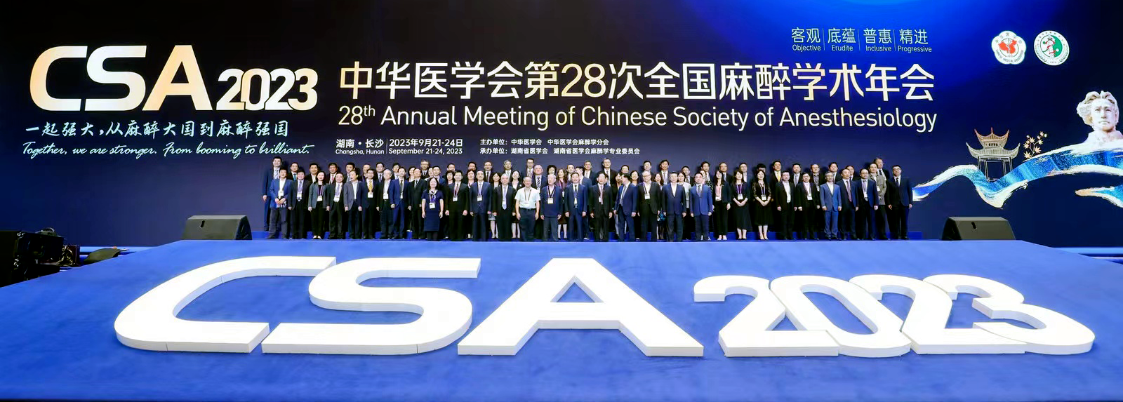 會議回顧 | 達米醫(yī)療助力中華醫(yī)學(xué)會第28次全國麻醉學(xué)術(shù)年會圓滿召開！