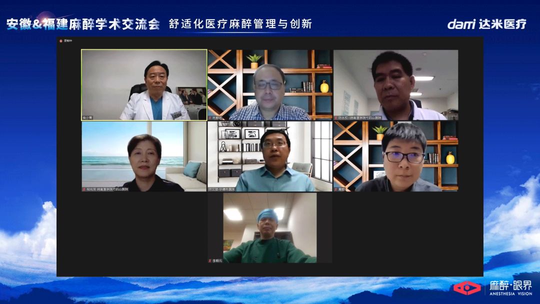 安徽&福建麻醉學術交流會——舒適化醫(yī)療麻醉管理與創(chuàng)新